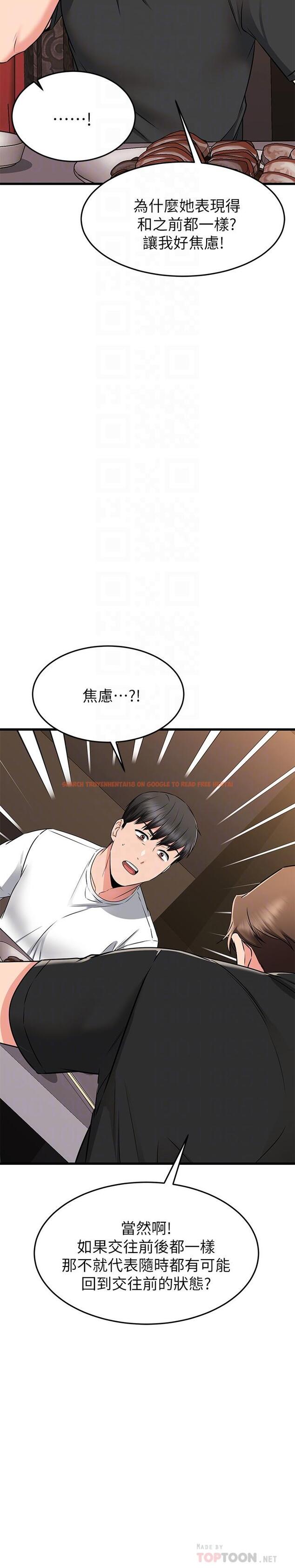查看漫画我的好友太超過! - 第62話-我想和你單獨相處 - www.tymanga.com中的892772图片
