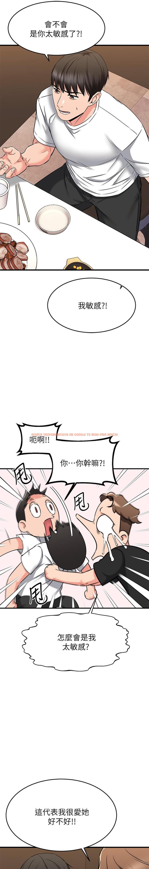 查看漫画我的好友太超過! - 第62話-我想和你單獨相處 - www.tymanga.com中的892773图片