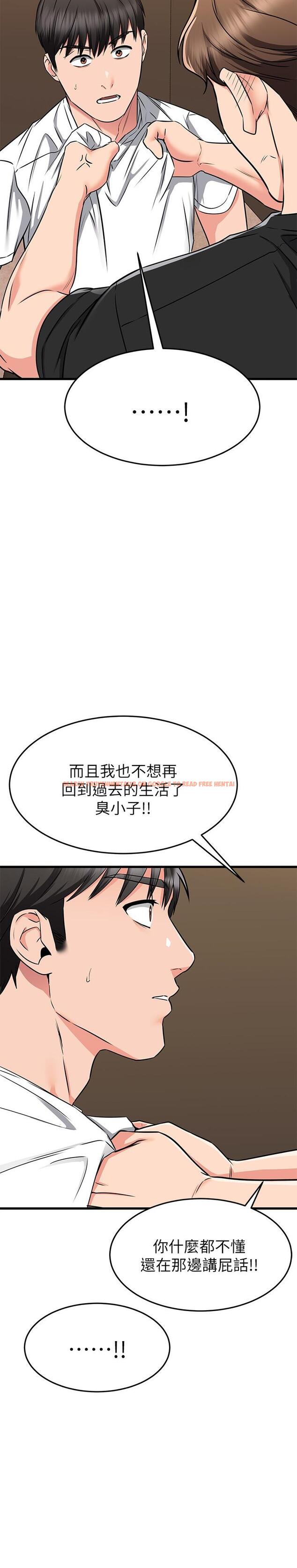 查看漫画我的好友太超過! - 第62話-我想和你單獨相處 - www.tymanga.com中的892774图片
