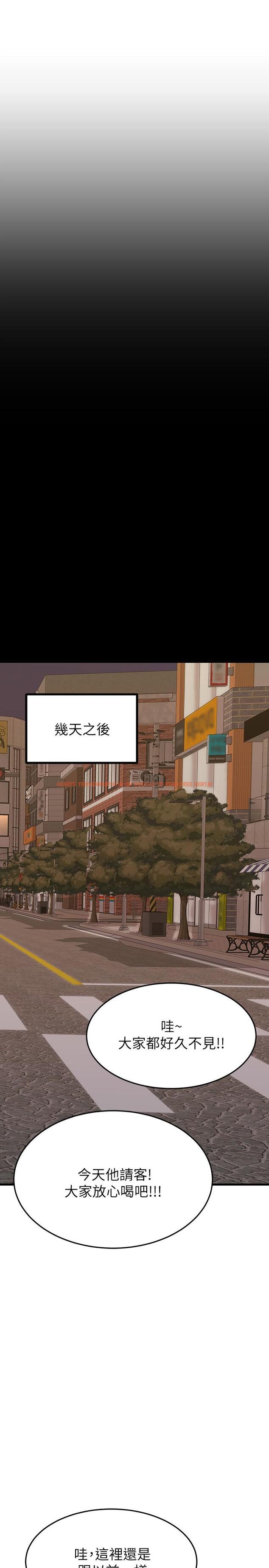 查看漫画我的好友太超過! - 第62話-我想和你單獨相處 - www.tymanga.com中的892775图片