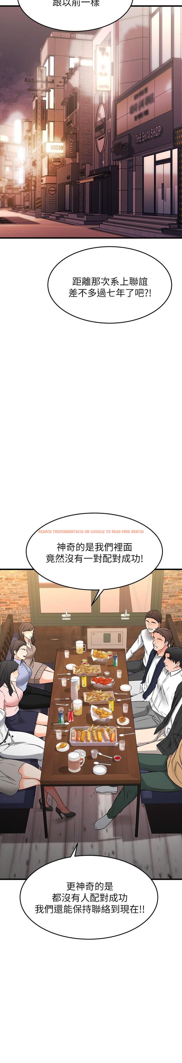 查看漫画我的好友太超過! - 第62話-我想和你單獨相處 - www.tymanga.com中的892776图片