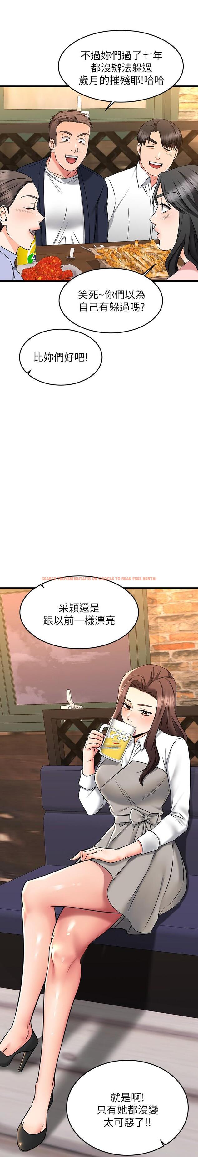 查看漫画我的好友太超過! - 第62話-我想和你單獨相處 - www.tymanga.com中的892777图片