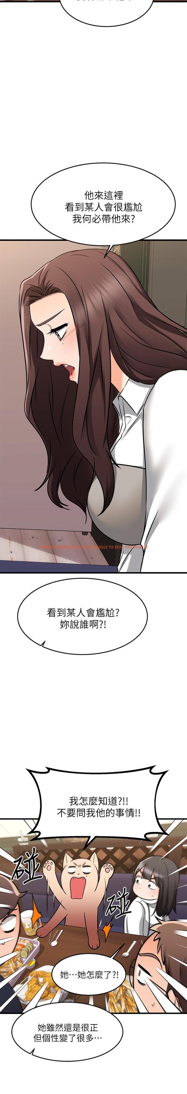 查看漫画我的好友太超過! - 第62話-我想和你單獨相處 - www.tymanga.com中的892780图片