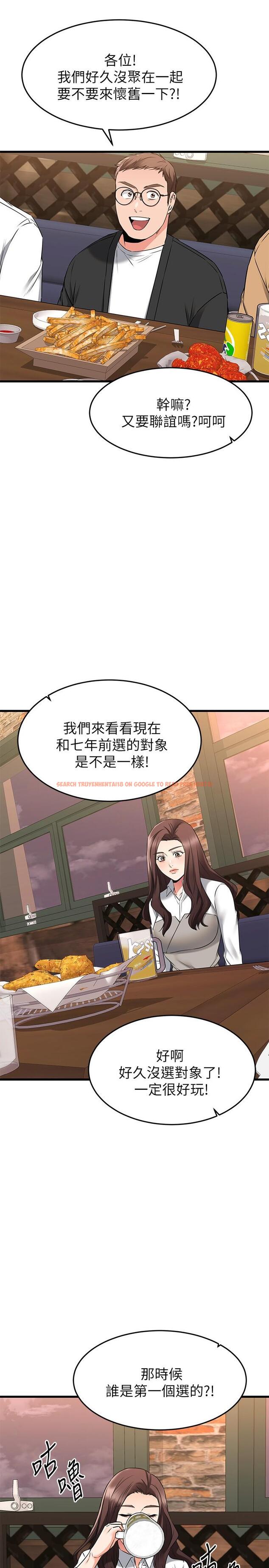 查看漫画我的好友太超過! - 第62話-我想和你單獨相處 - www.tymanga.com中的892782图片