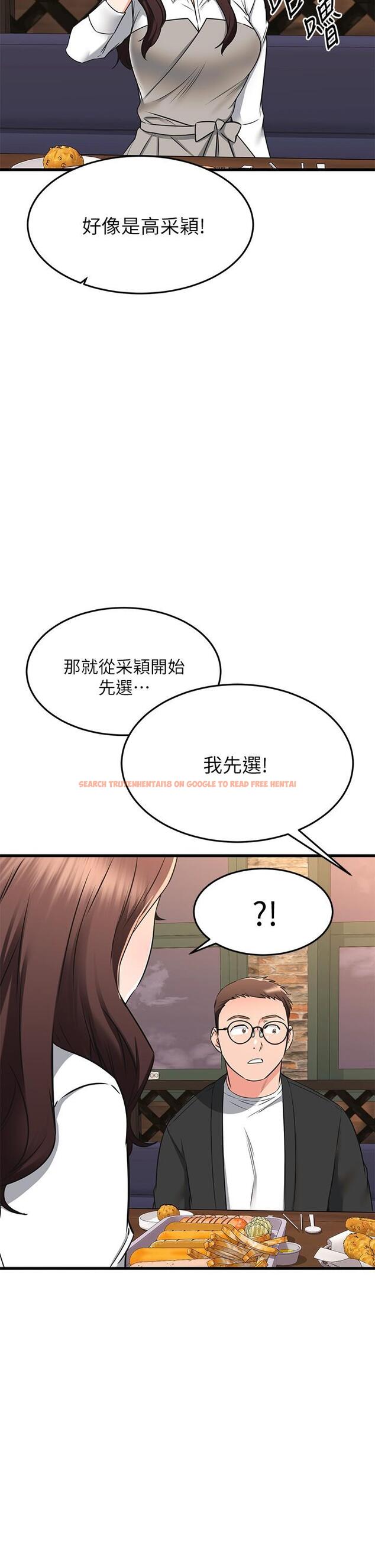 查看漫画我的好友太超過! - 第62話-我想和你單獨相處 - www.tymanga.com中的892783图片
