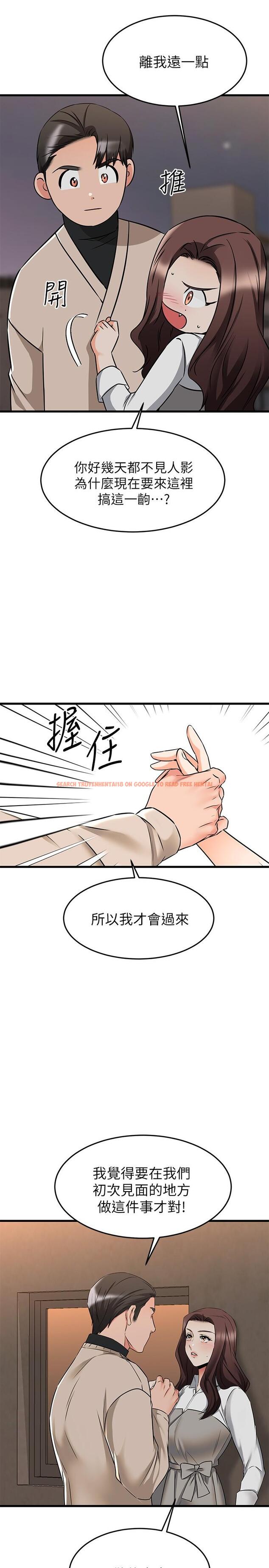 查看漫画我的好友太超過! - 第62話-我想和你單獨相處 - www.tymanga.com中的892791图片