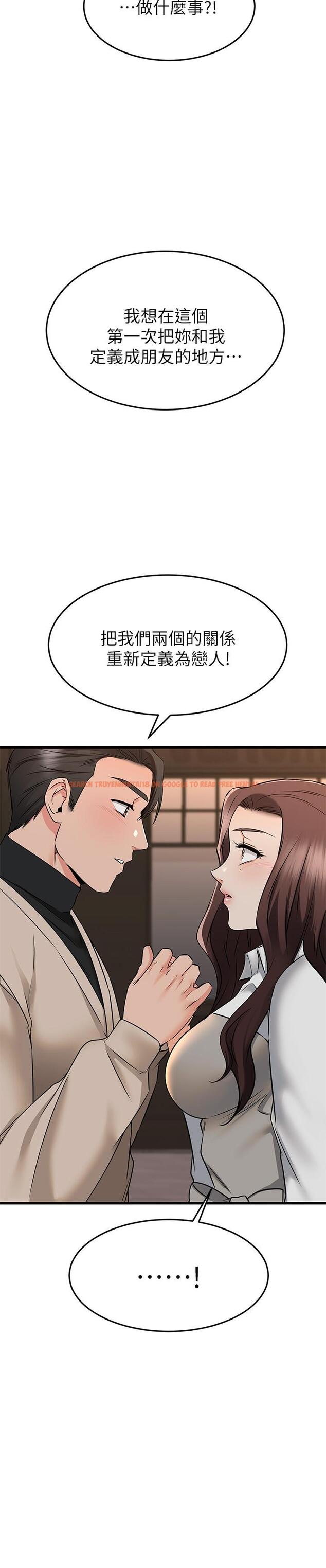 查看漫画我的好友太超過! - 第62話-我想和你單獨相處 - www.tymanga.com中的892792图片
