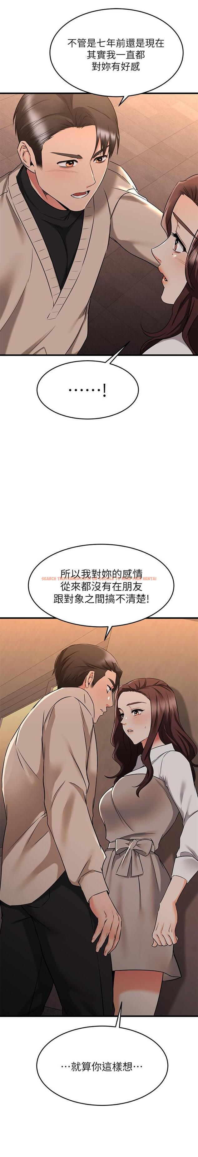 查看漫画我的好友太超過! - 第62話-我想和你單獨相處 - www.tymanga.com中的892795图片