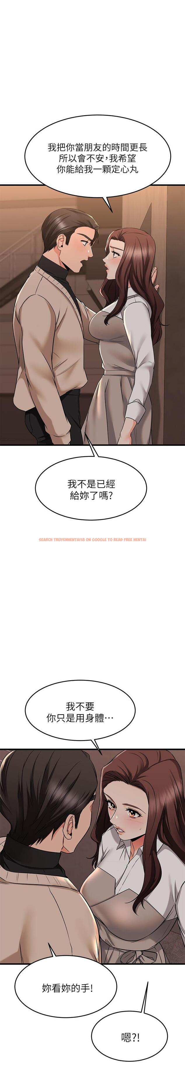 查看漫画我的好友太超過! - 第62話-我想和你單獨相處 - www.tymanga.com中的892796图片