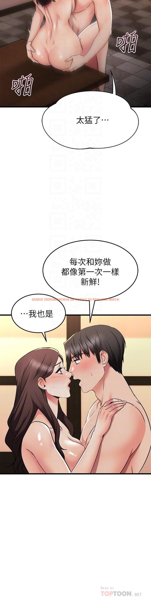 查看漫画我的好友太超過! - 第64話-我想和你一起過親密生活 - www.tymanga.com中的898254图片