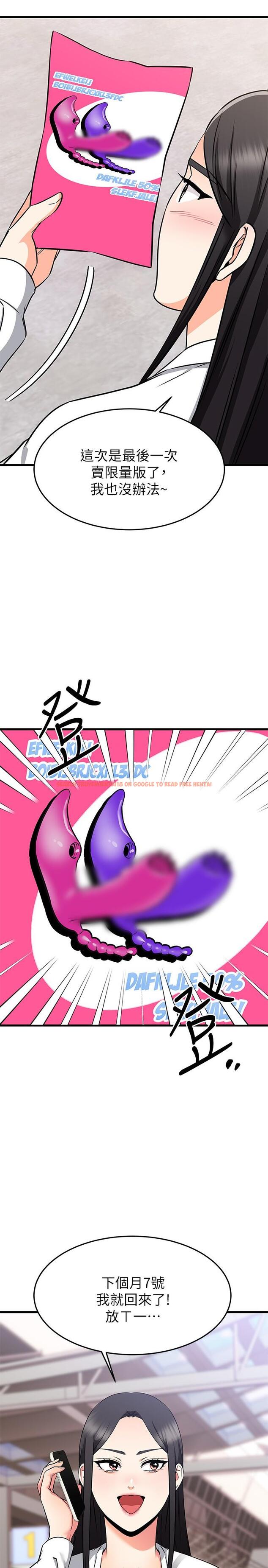 查看漫画我的好友太超過! - 第65話-最終話-和心愛的人一起 - www.tymanga.com中的900720图片