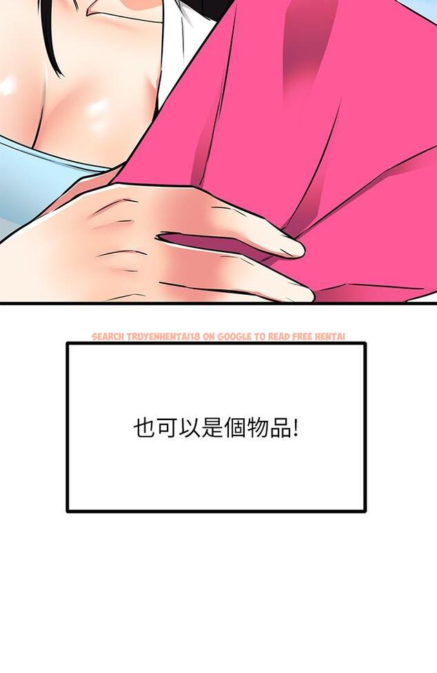 查看漫画我的好友太超過! - 第65話-最終話-和心愛的人一起 - www.tymanga.com中的900723图片