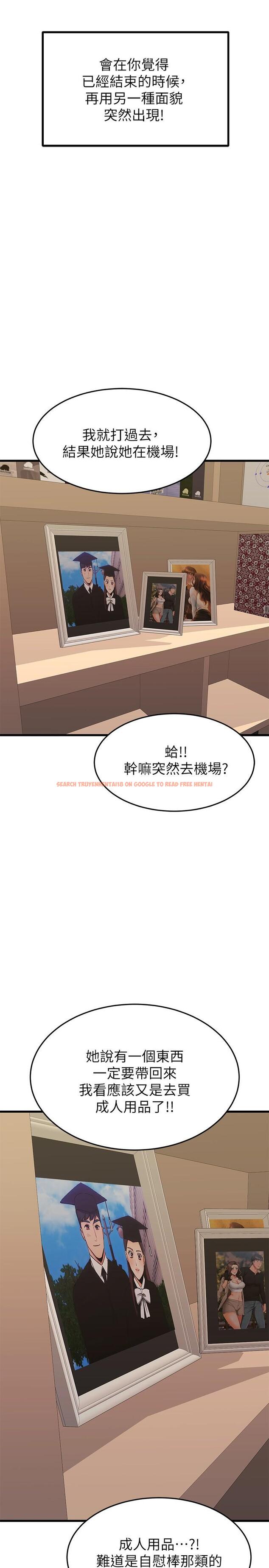 查看漫画我的好友太超過! - 第65話-最終話-和心愛的人一起 - www.tymanga.com中的900737图片