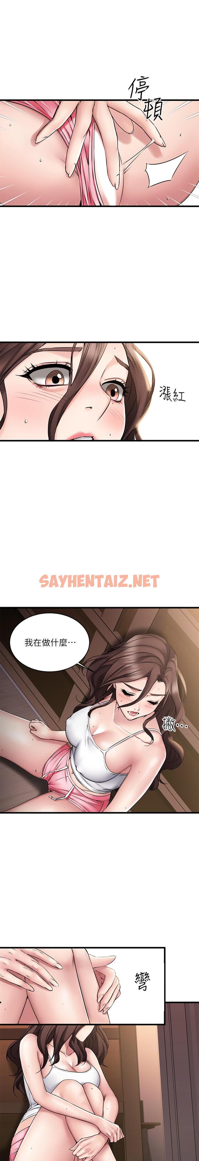 查看漫画我的好友太超過! - 第7話-做愛竟然這麼舒服 - sayhentaiz.net中的547522图片