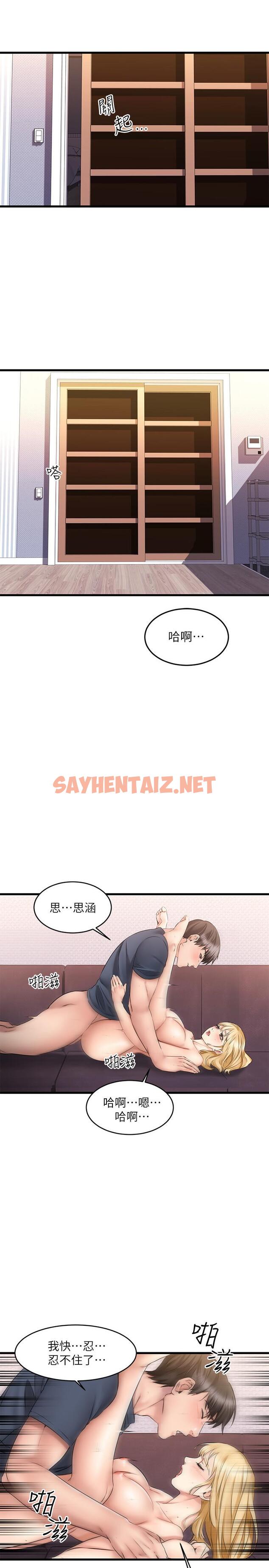 查看漫画我的好友太超過! - 第7話-做愛竟然這麼舒服 - sayhentaiz.net中的547537图片