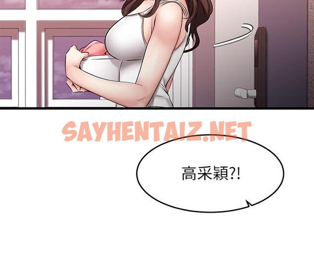 查看漫画我的好友太超過! - 第7話-做愛竟然這麼舒服 - sayhentaiz.net中的547548图片