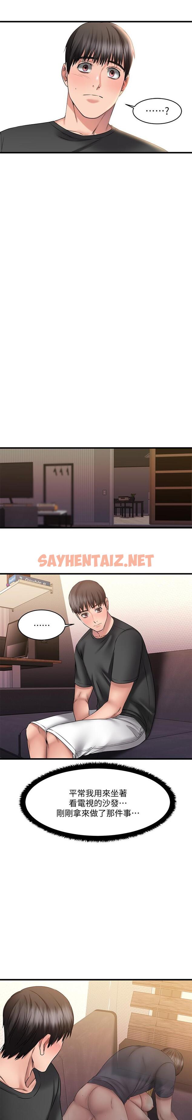 查看漫画我的好友太超過! - 第8話-工讀生驚人的秘密 - sayhentaiz.net中的548449图片