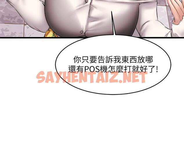 查看漫画我的好友太超過! - 第8話-工讀生驚人的秘密 - sayhentaiz.net中的548453图片