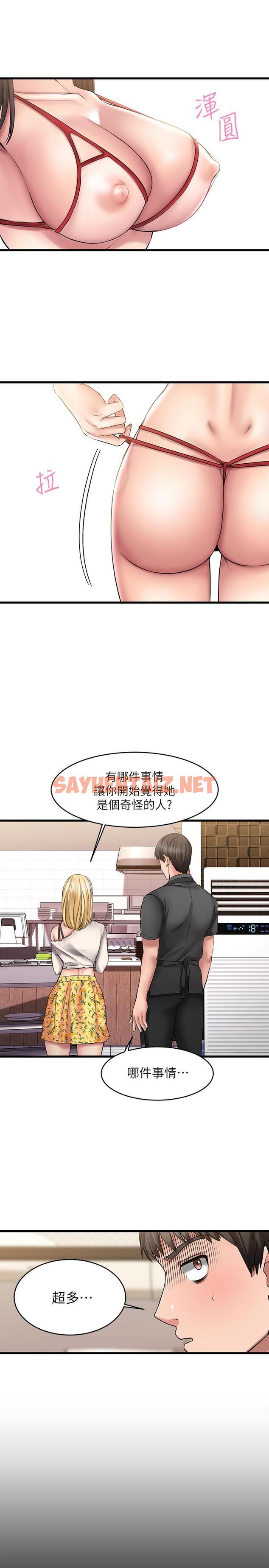 查看漫画我的好友太超過! - 第8話-工讀生驚人的秘密 - sayhentaiz.net中的548463图片