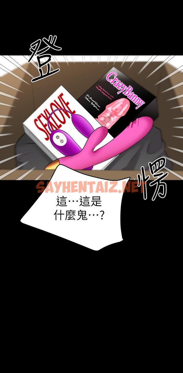 查看漫画我的好友太超過! - 第8話-工讀生驚人的秘密 - sayhentaiz.net中的548465图片