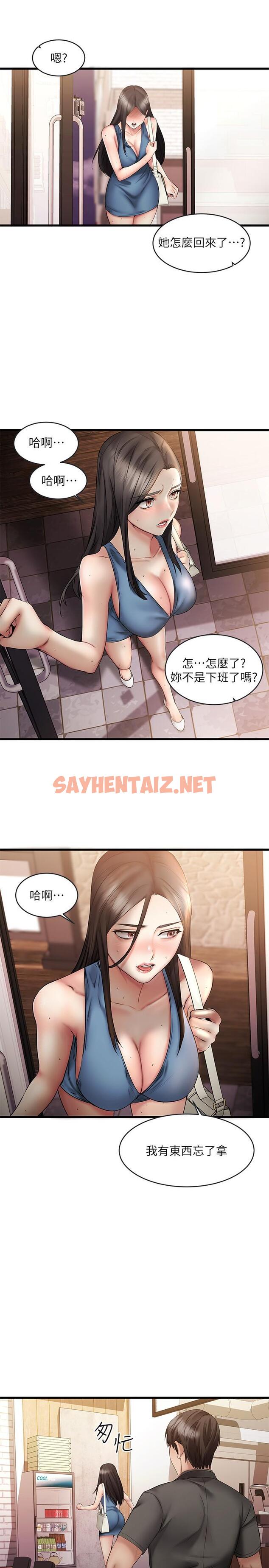 查看漫画我的好友太超過! - 第8話-工讀生驚人的秘密 - sayhentaiz.net中的548475图片