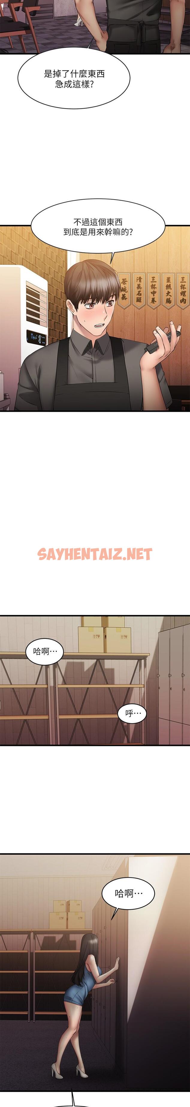 查看漫画我的好友太超過! - 第8話-工讀生驚人的秘密 - sayhentaiz.net中的548476图片