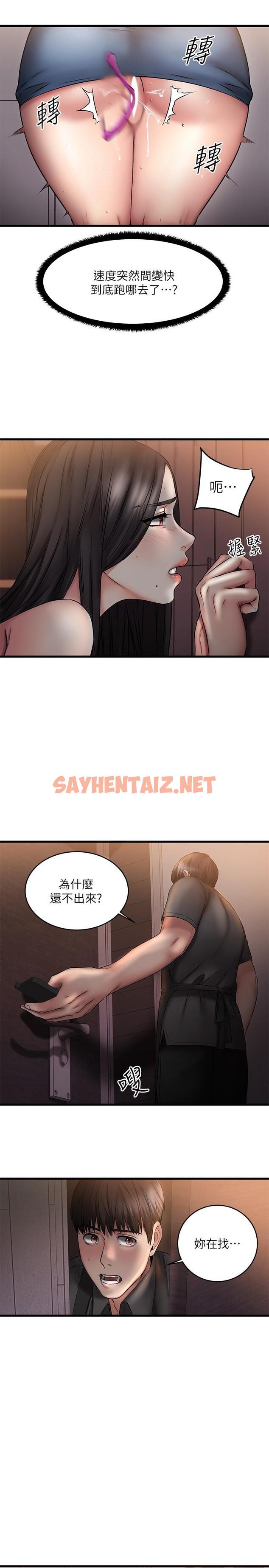 查看漫画我的好友太超過! - 第8話-工讀生驚人的秘密 - sayhentaiz.net中的548478图片