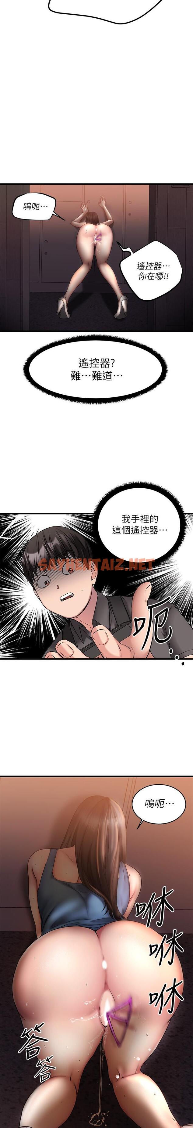 查看漫画我的好友太超過! - 第8話-工讀生驚人的秘密 - sayhentaiz.net中的548482图片