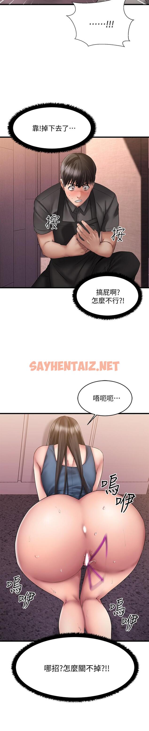 查看漫画我的好友太超過! - 第9話-解放慾望的特別方法 - sayhentaiz.net中的550421图片