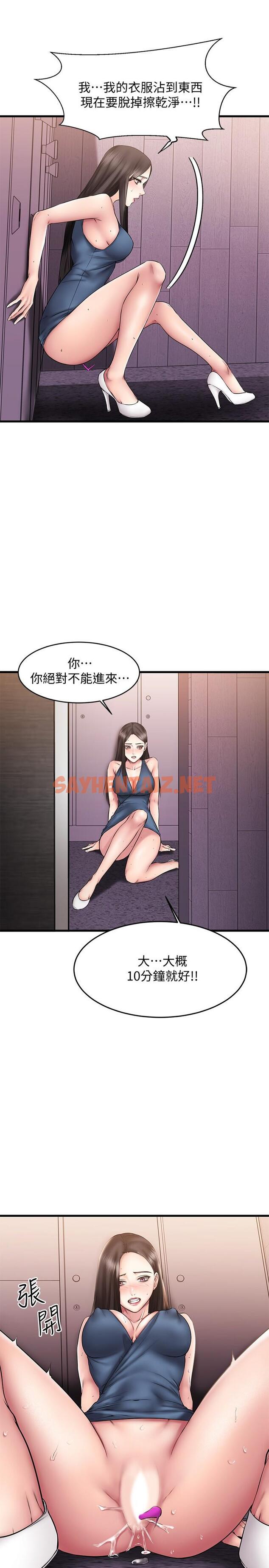 查看漫画我的好友太超過! - 第9話-解放慾望的特別方法 - sayhentaiz.net中的550423图片