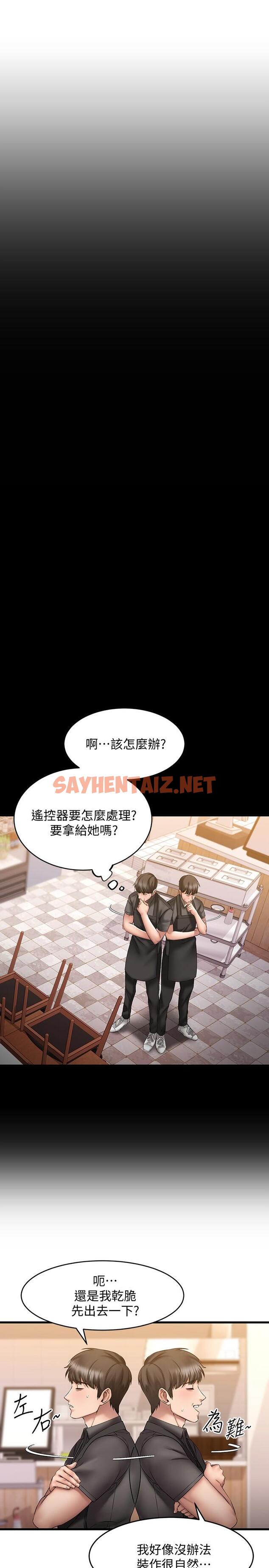 查看漫画我的好友太超過! - 第9話-解放慾望的特別方法 - sayhentaiz.net中的550435图片