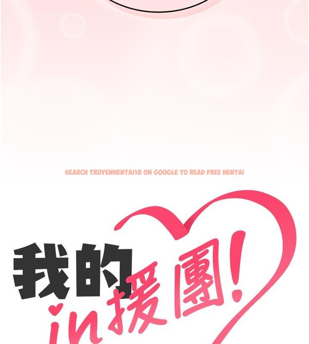 查看漫画我的in援團 - 第1話-我來給你「加油打氣」 - sayhentaiz.net中的4759468图片 查看漫画我的in援團 - 第1話-我來給你「加油打氣」 - sayhentaiz.net中的4759468图片