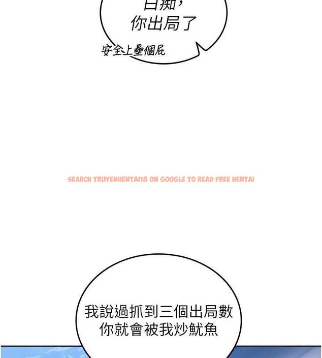 查看漫画我的in援團 - 第2話-被組長各種霸凌 - tymanga.com中的4760772图片 查看漫画我的in援團 - 第2話-被組長各種霸凌 - tymanga.com中的4760772图片