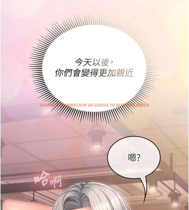 查看漫画我的in援團 - 第3話-心懷不軌的按摩 - tymanga.com中的4760925图片 查看漫画我的in援團 - 第3話-心懷不軌的按摩 - tymanga.com中的4760925图片
