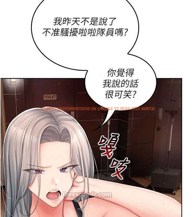 查看漫画我的in援團 - 第3話-心懷不軌的按摩 - tymanga.com中的4760944图片 查看漫画我的in援團 - 第3話-心懷不軌的按摩 - tymanga.com中的4760944图片