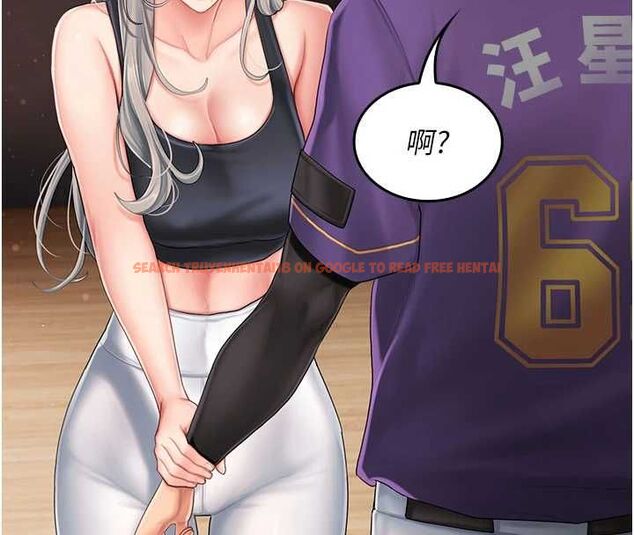 查看漫画我的in援團 - 第3話-心懷不軌的按摩 - tymanga.com中的4760973图片 查看漫画我的in援團 - 第3話-心懷不軌的按摩 - tymanga.com中的4760973图片