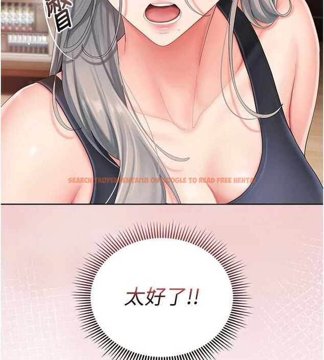 查看漫画我的in援團 - 第3話-心懷不軌的按摩 - tymanga.com中的4760976图片 查看漫画我的in援團 - 第3話-心懷不軌的按摩 - tymanga.com中的4760976图片