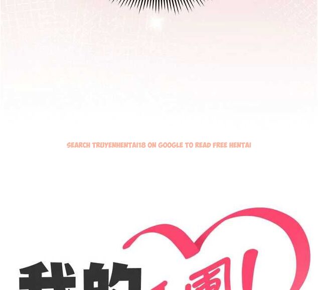 查看漫画我的in援團 - 第3話-心懷不軌的按摩 - tymanga.com中的4760977图片 查看漫画我的in援團 - 第3話-心懷不軌的按摩 - tymanga.com中的4760977图片