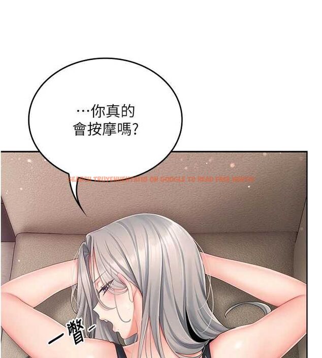 查看漫画我的in援團 - 第3話-心懷不軌的按摩 - tymanga.com中的4760986图片 查看漫画我的in援團 - 第3話-心懷不軌的按摩 - tymanga.com中的4760986图片