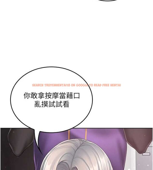 查看漫画我的in援團 - 第3話-心懷不軌的按摩 - tymanga.com中的4760990图片 查看漫画我的in援團 - 第3話-心懷不軌的按摩 - tymanga.com中的4760990图片