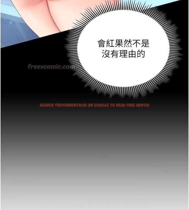 查看漫画我的in援團 - 第3話-心懷不軌的按摩 - tymanga.com中的4761019图片 查看漫画我的in援團 - 第3話-心懷不軌的按摩 - tymanga.com中的4761019图片