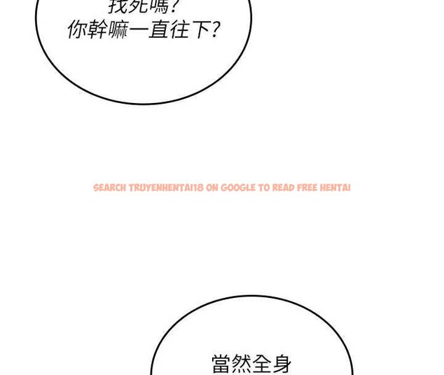 查看漫画我的in援團 - 第3話-心懷不軌的按摩 - tymanga.com中的4761024图片 查看漫画我的in援團 - 第3話-心懷不軌的按摩 - tymanga.com中的4761024图片