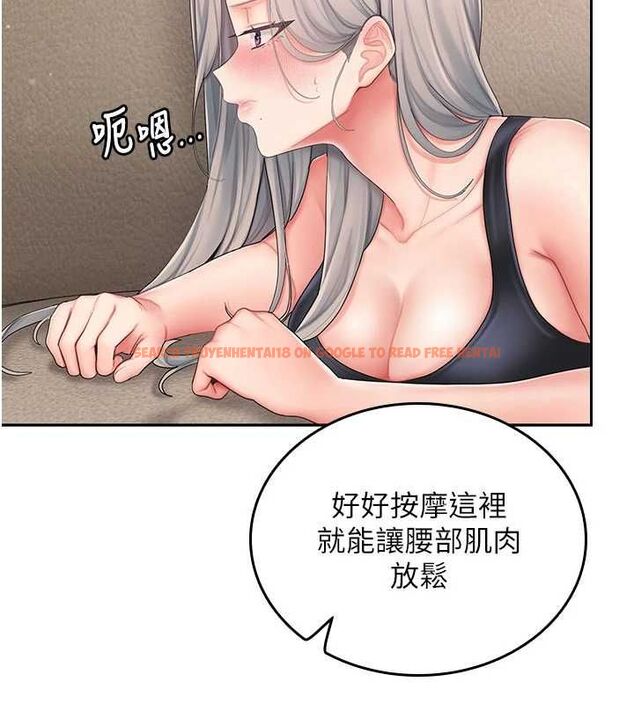 查看漫画我的in援團 - 第3話-心懷不軌的按摩 - tymanga.com中的4761035图片 查看漫画我的in援團 - 第3話-心懷不軌的按摩 - tymanga.com中的4761035图片