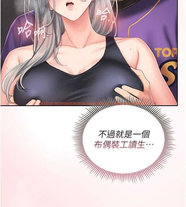 查看漫画我的in援團 - 第3話-心懷不軌的按摩 - tymanga.com中的4761071图片 查看漫画我的in援團 - 第3話-心懷不軌的按摩 - tymanga.com中的4761071图片