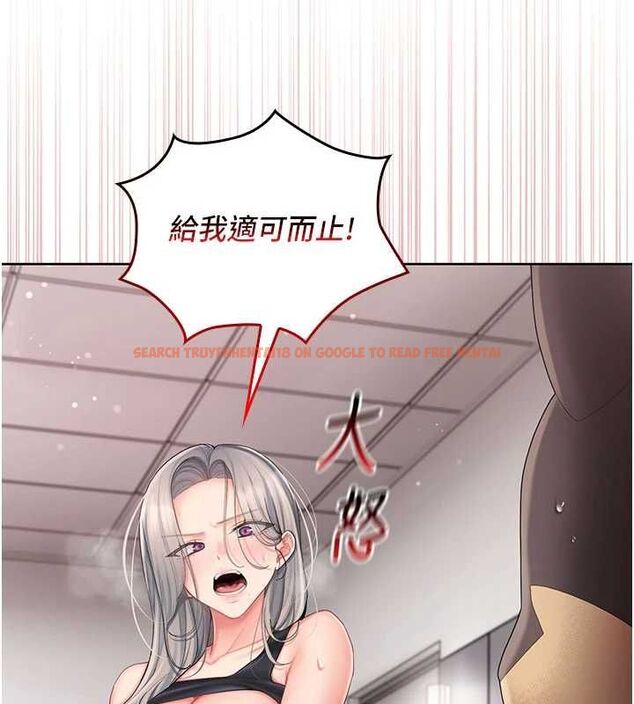 查看漫画我的in援團 - 第3話-心懷不軌的按摩 - tymanga.com中的4761108图片 查看漫画我的in援團 - 第3話-心懷不軌的按摩 - tymanga.com中的4761108图片