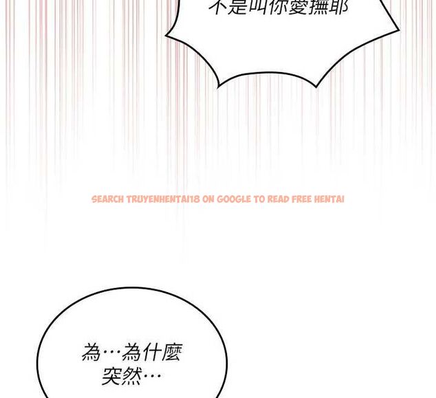 查看漫画我的in援團 - 第3話-心懷不軌的按摩 - tymanga.com中的4761110图片 查看漫画我的in援團 - 第3話-心懷不軌的按摩 - tymanga.com中的4761110图片