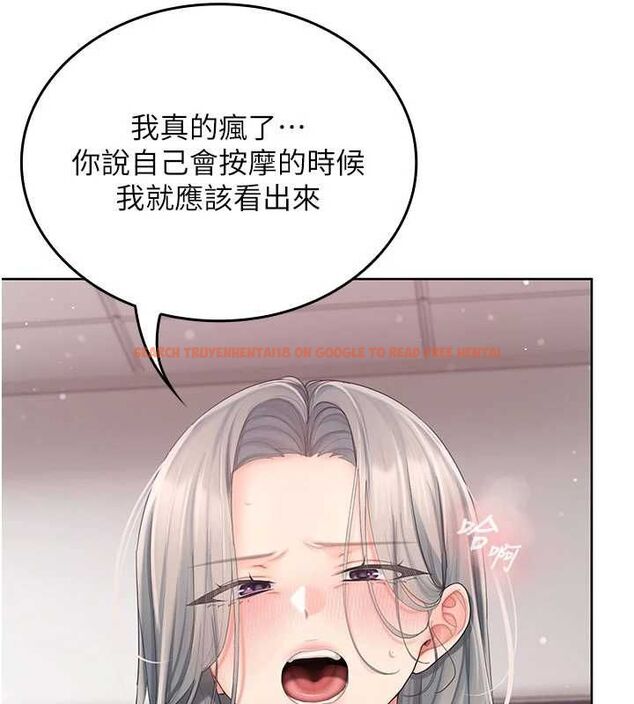 查看漫画我的in援團 - 第3話-心懷不軌的按摩 - tymanga.com中的4761113图片 查看漫画我的in援團 - 第3話-心懷不軌的按摩 - tymanga.com中的4761113图片