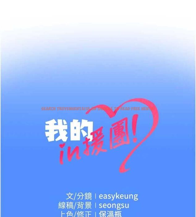 查看漫画我的in援團 - 第3話-心懷不軌的按摩 - tymanga.com中的4761137图片 查看漫画我的in援團 - 第3話-心懷不軌的按摩 - tymanga.com中的4761137图片