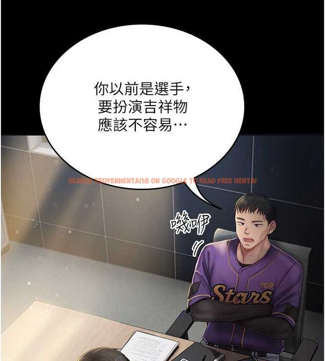 查看漫画我的in援團 - 第4話-妳不是最愛這個姿勢嗎? - tymanga.com中的4761148图片 查看漫画我的in援團 - 第4話-妳不是最愛這個姿勢嗎? - tymanga.com中的4761148图片