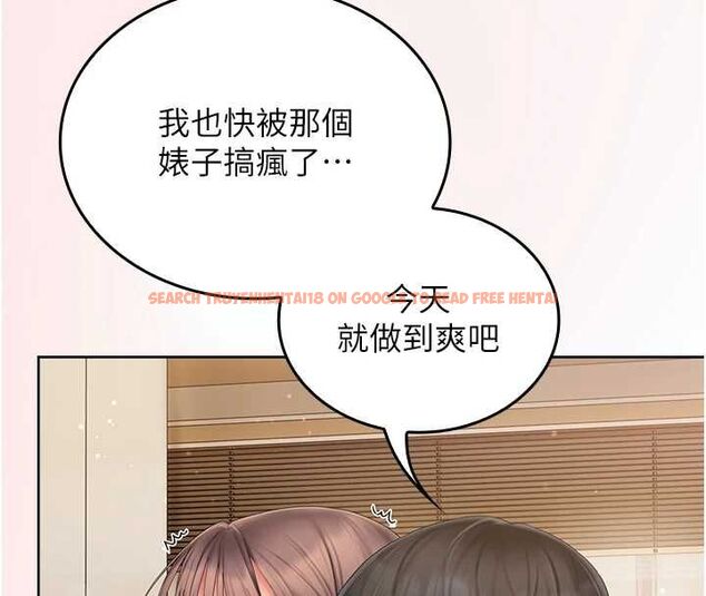 查看漫画我的in援團 - 第5話-和恩妮的關係 - tymanga.com中的4761400图片